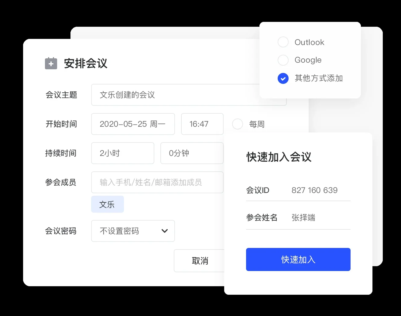TalkLine Mac版 截图 1