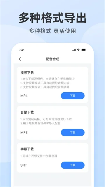 阅舟配音助手 截图 1