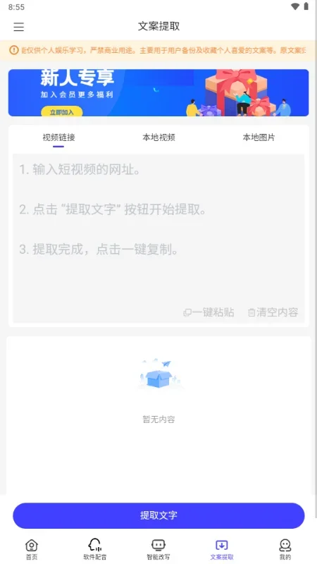媒小三 截图 4