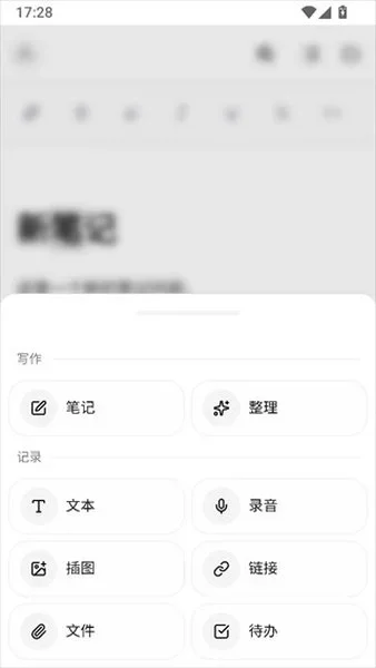 NoteGen中文版 截图 3