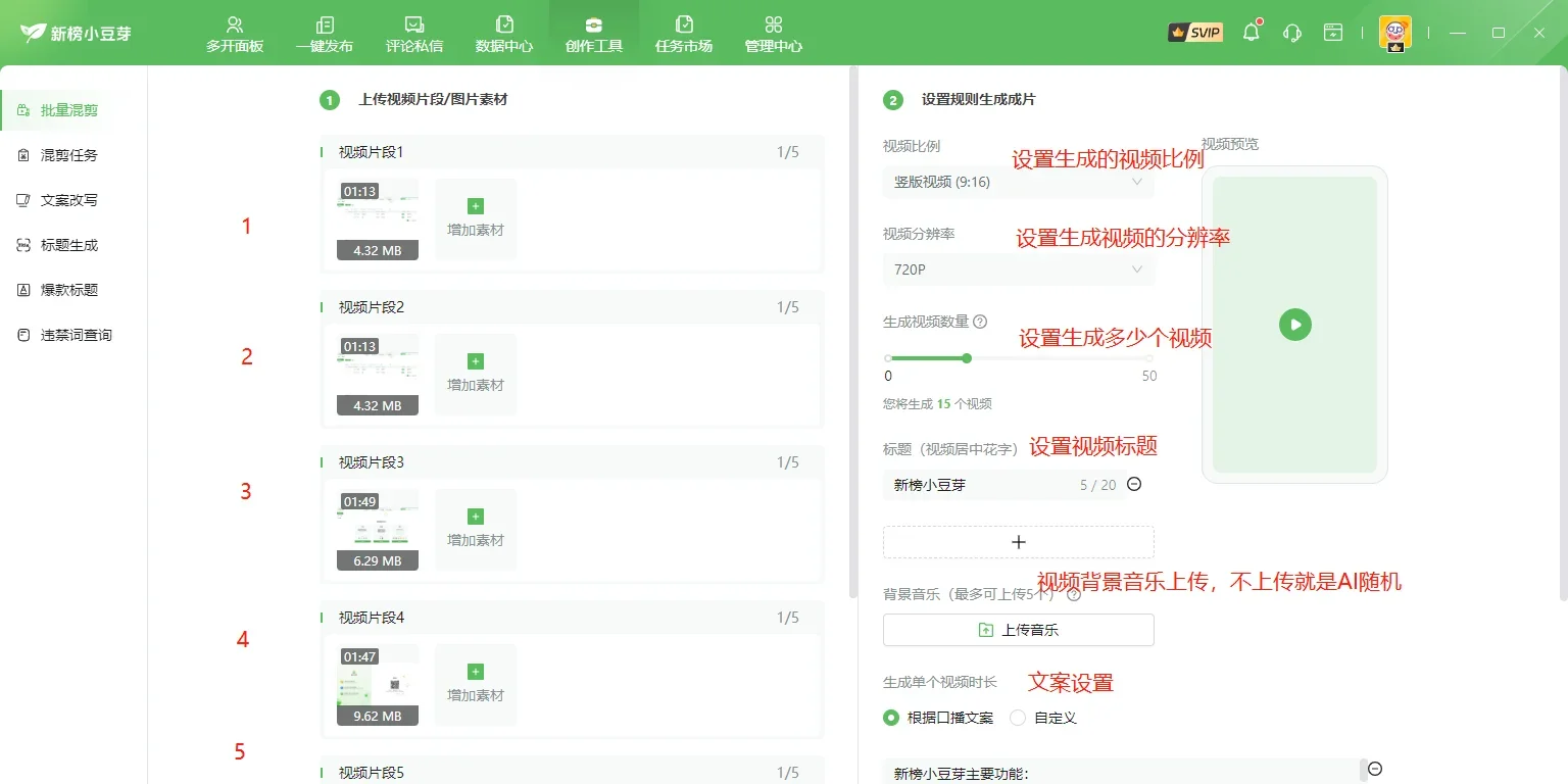新榜小豆芽Mac版 截图 4