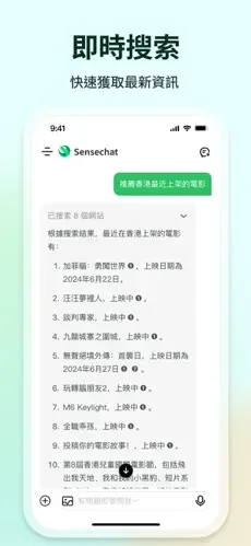 商量 截图 3
