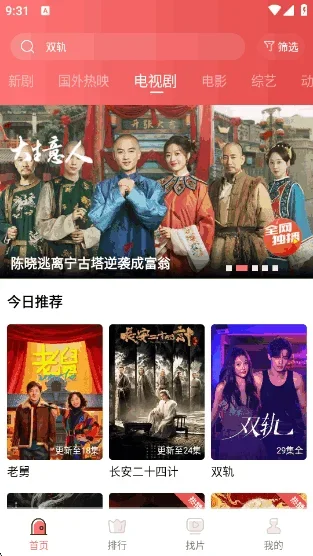火花视频高清版 截图 4