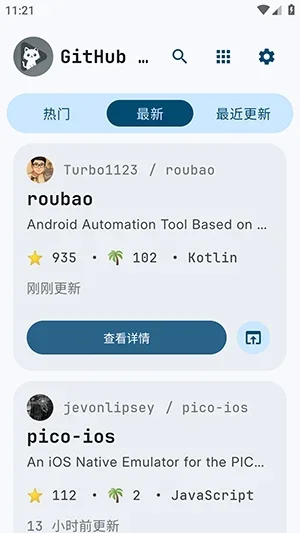 Github Store应用商店 截图 4