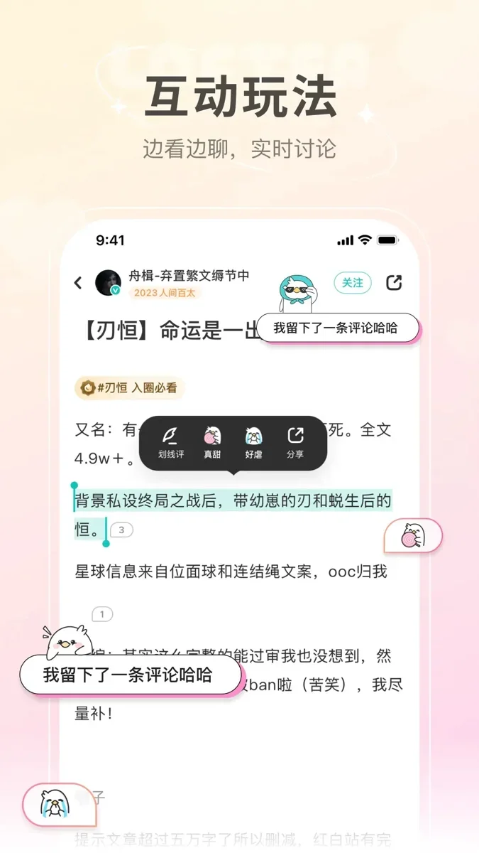 老福特阅读 截图 1