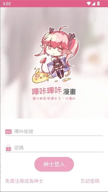 picacg安装包 截图 2