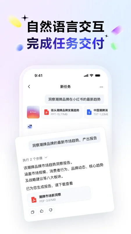 百度搭子 截图 3