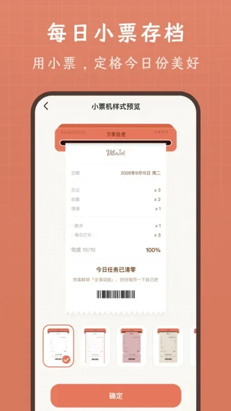 vibejot记录本 截图 2