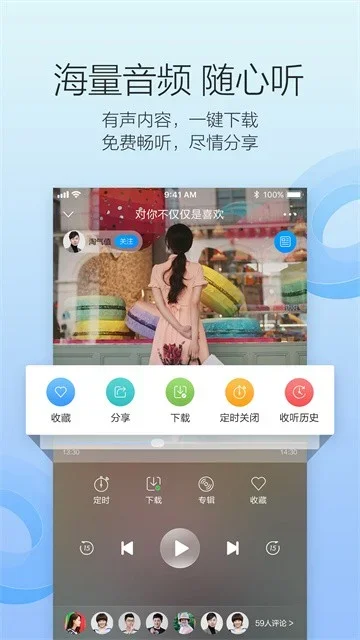 叮咚FM广播 截图 5