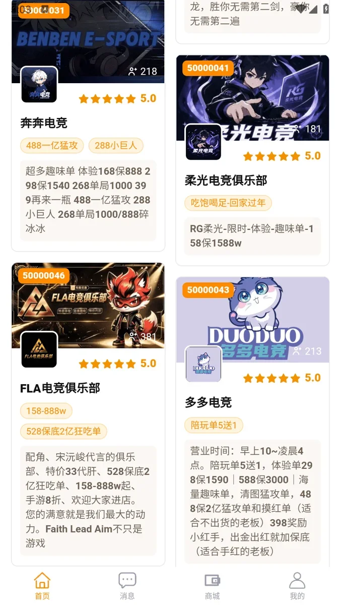 芒瓜 截图 3