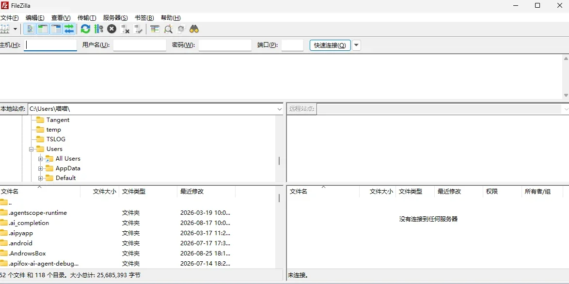 FileZilla Mac版电脑版 截图 1