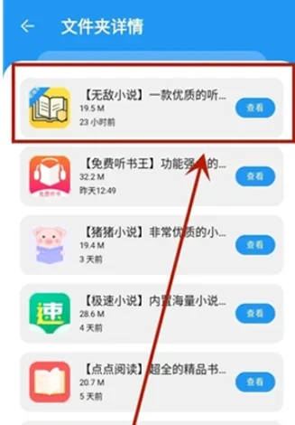 冷心口袋免费版 截图 2