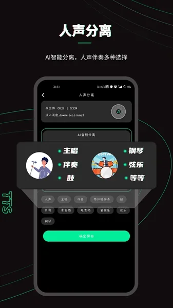 乐剪音频 截图 1