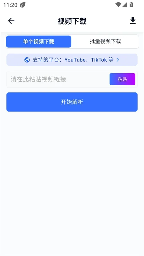 datatool手机版 截图 2
