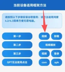 Go助手 截图 3