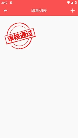 PDF标注工具 截图 3