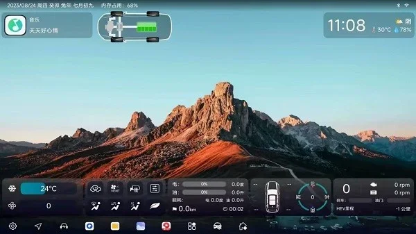 迪粉桌面app 截图 1