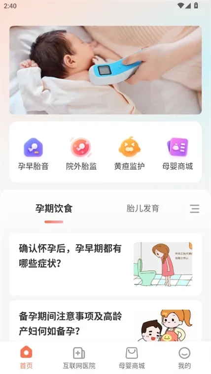 光佑健康 截图 3