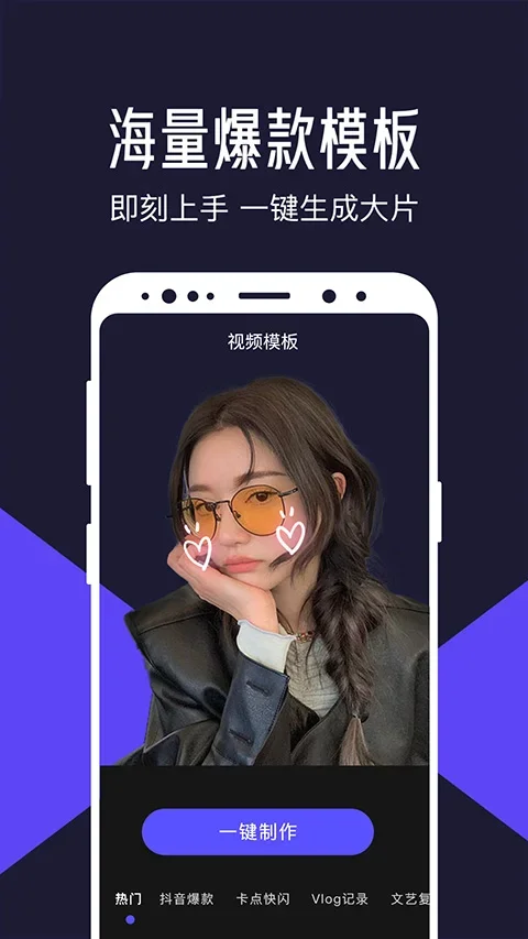 清爽视频编辑器安卓版 截图 3