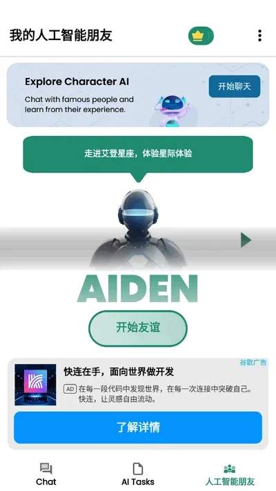 阿斯基 截图 1