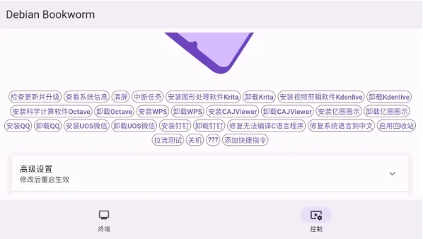 小小电脑最新版 截图 1