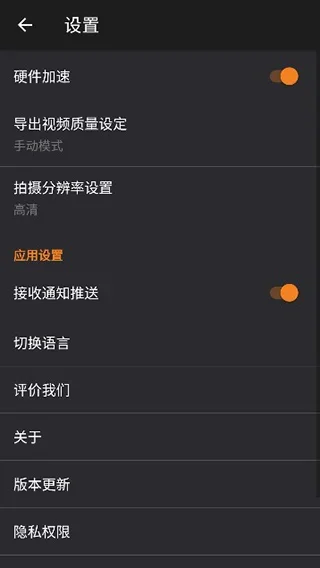 视频制作器 截图 3