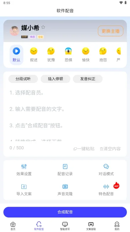 媒小三 截图 2