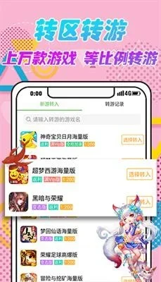 3377游戏盒 截图 1