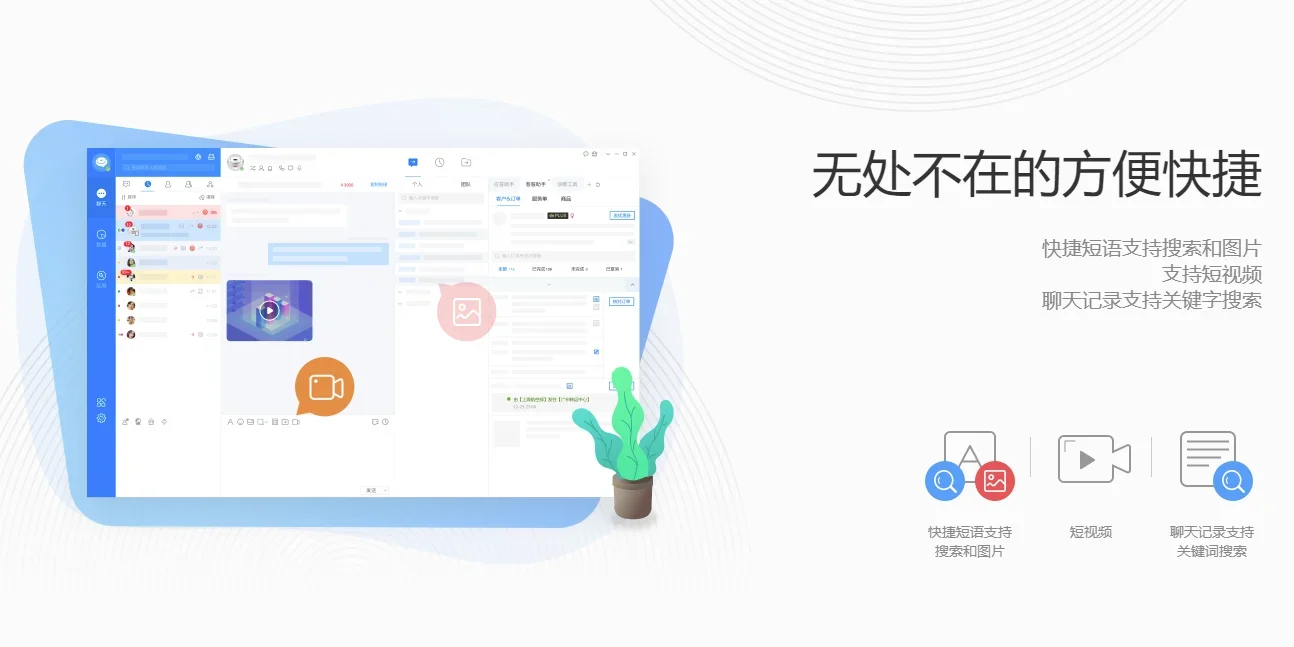 京东咚咚Mac版 截图 3