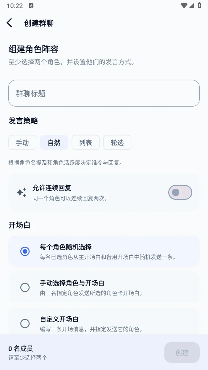 RPClient 截图 3