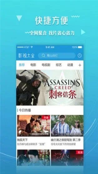 深度影视 截图 2