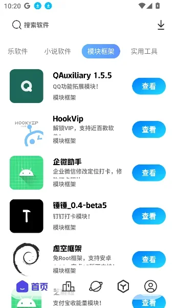 酷酷资源库 截图 2