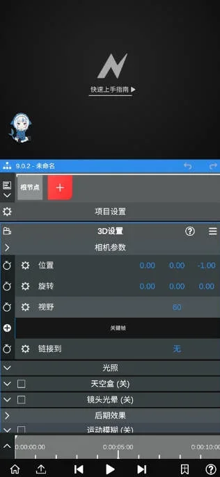 NV MAX 截图 1