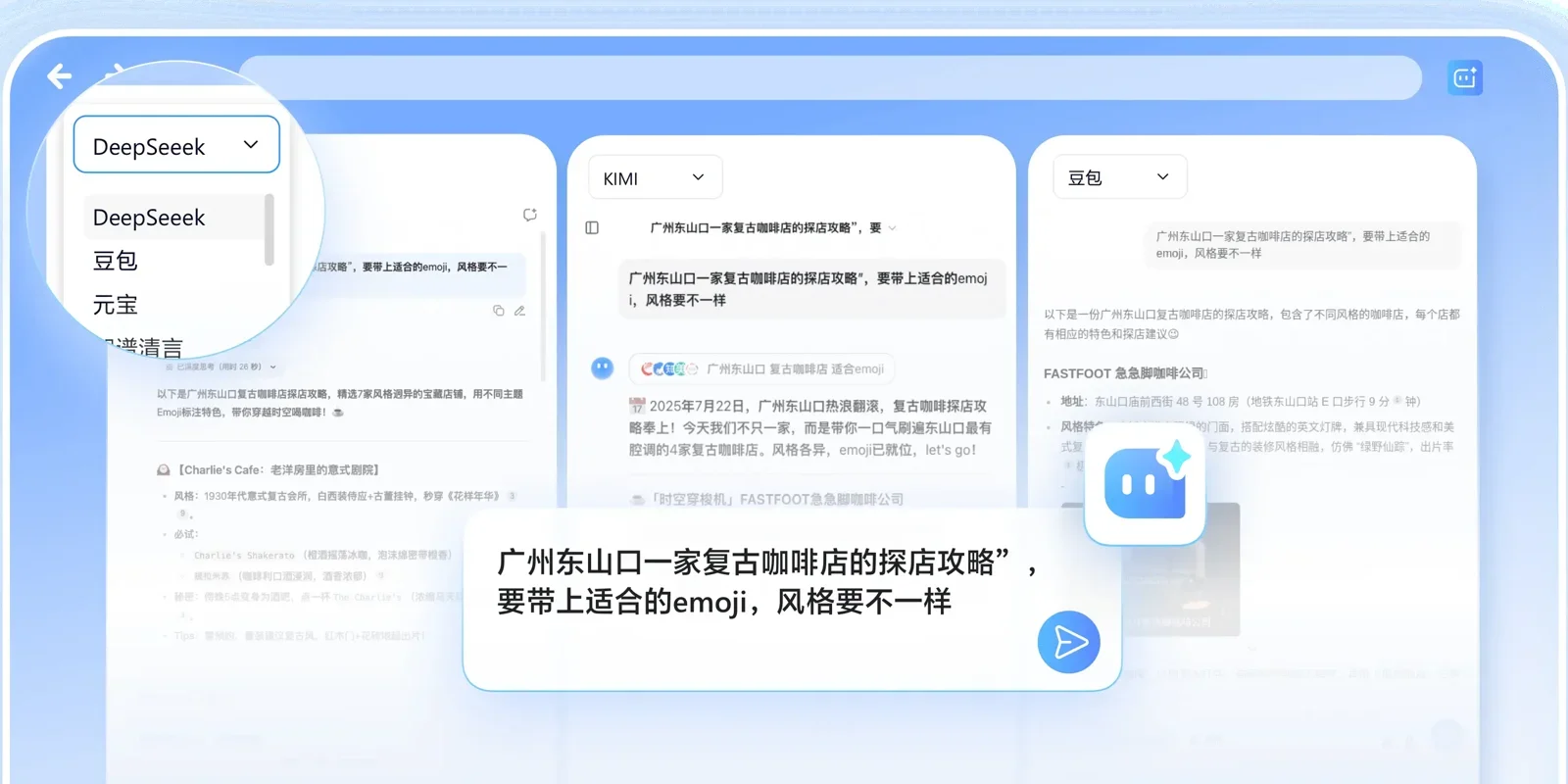 UC浏览器Mac版 截图 3