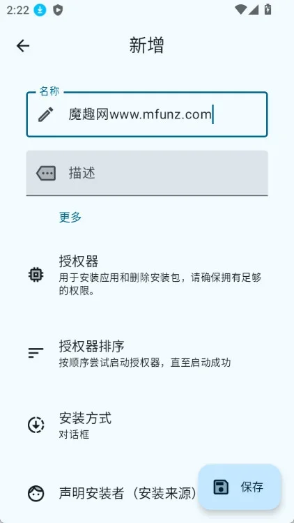 InstallerX 截图 1