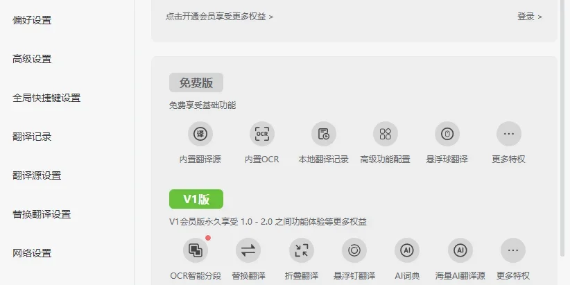 TTime Mac版 截图 3