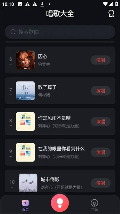 唱歌K歌鸭 截图 2