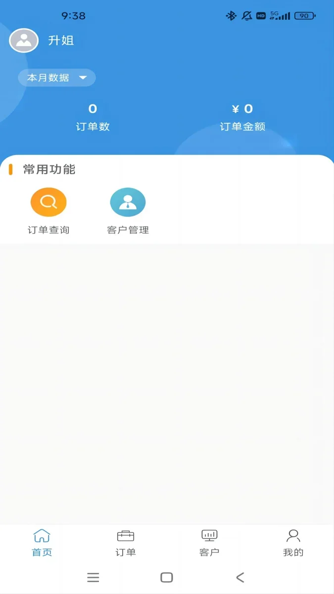 牙慧邦 截图 2