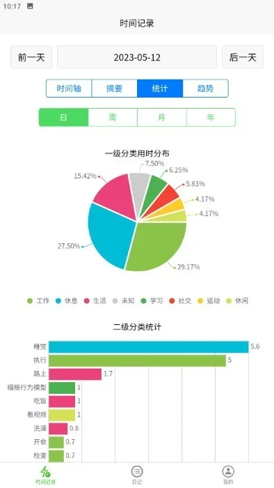 时间书app 截图 4