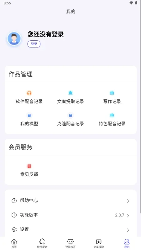 媒小三 截图 5
