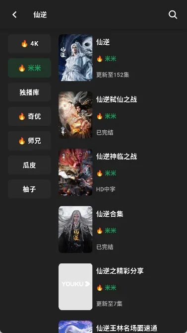 柚子视频纯净版 截图 2