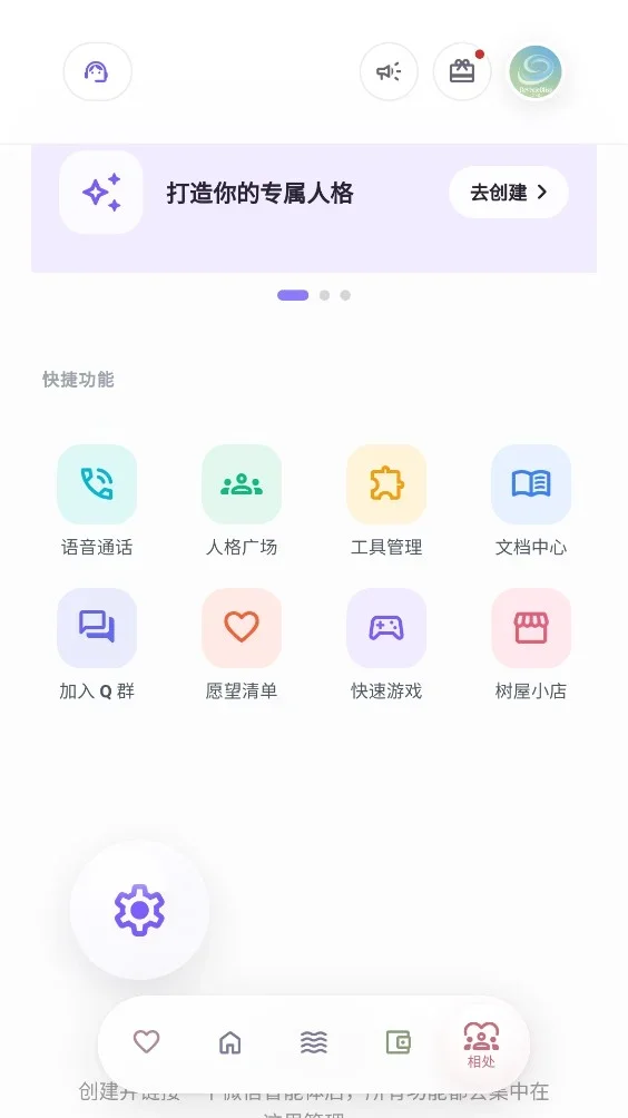 ReverieBliss遐想 截图 2