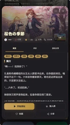 梦坞AI 截图 4