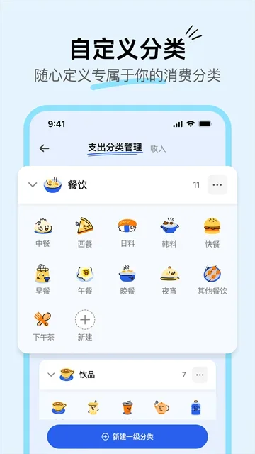 咔皮智能记账 截图 1