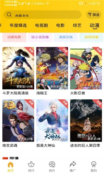整点视频官方正版 截图 4