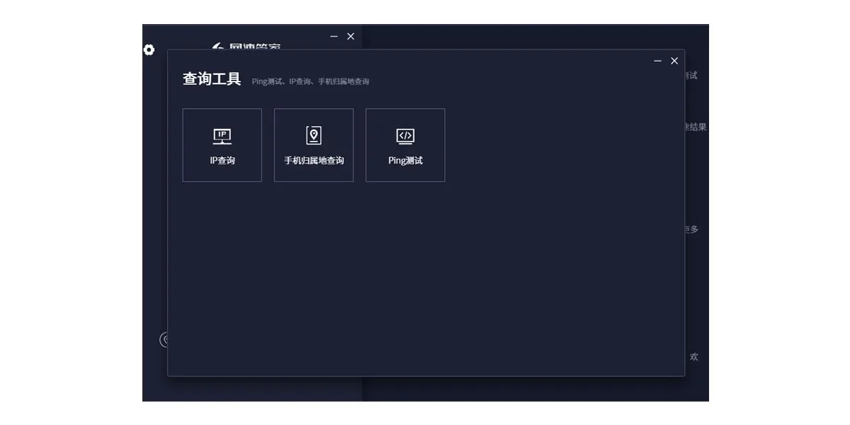 网速管家Speedtest Mac版 截图 2