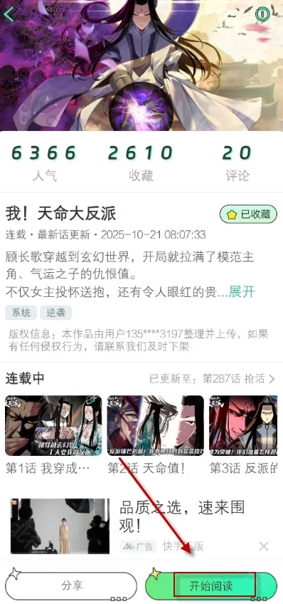 青漫漫画 截图 1