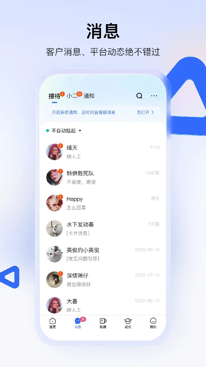 快手小店商家版 截图 1