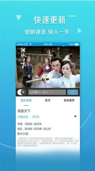 深度影视 截图 3