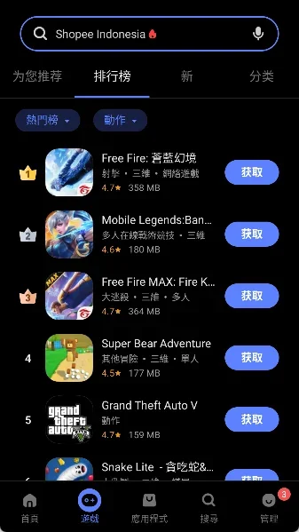vappstore应用商店 截图 2